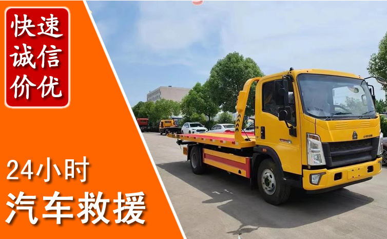 兴安盟汽车中途送冷却液