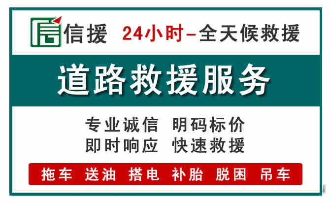 兴安盟汽车送油救援 (1).jpg