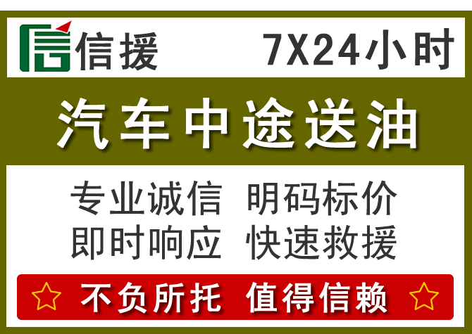 兴安盟送油.png