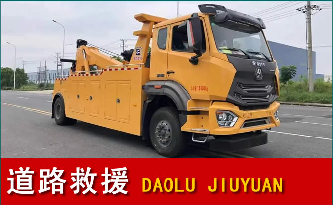 兴安盟道路救援汽车送水