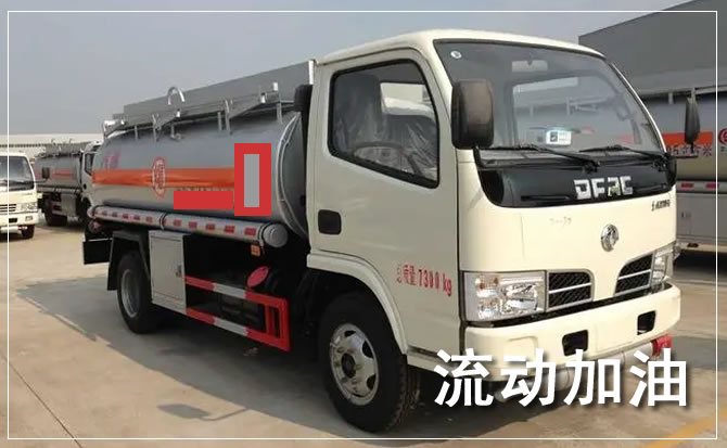 兴安盟道路救援汽车送机油
