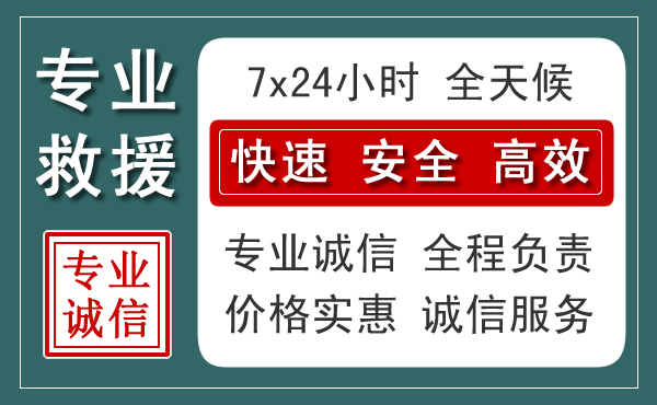兴安盟汽车救援送柴油