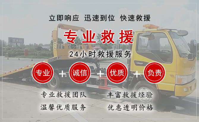 兴安盟汽车中途送油救援电话 兴安盟汽车中途送油救援电话