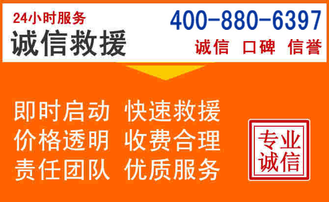兴安盟道路救援电话 (14).jpg 兴安盟道路救援电话 (14).jpg